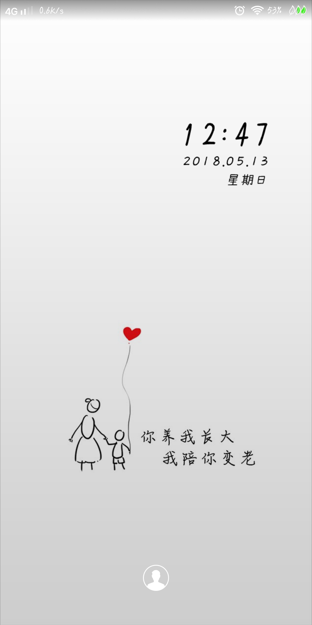 【礼献母亲节字体秀】你养我长大,我陪你变老