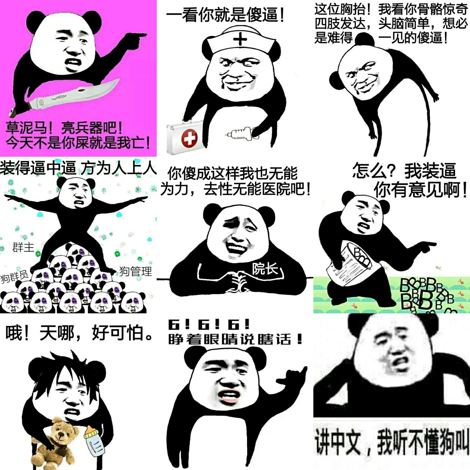 【v粉表情包】亮兵器吧