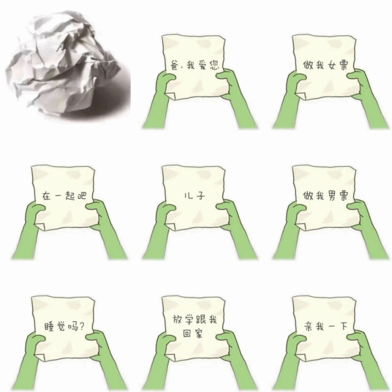 【实习】【表情包】你还在传小纸条吗?