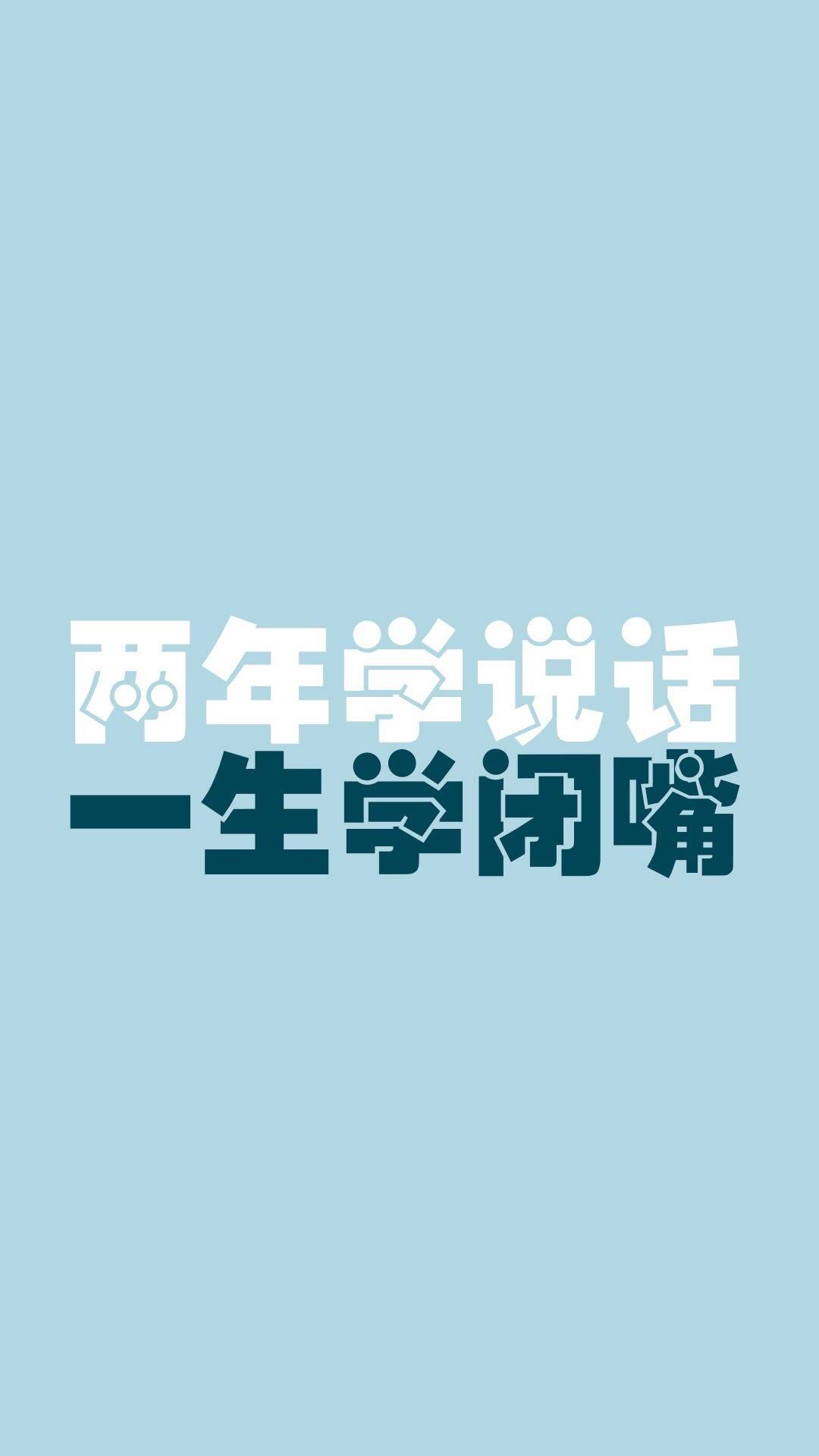 v粉玩机 69 手机主题 69 《v粉主题素材》唯美纯色文字  壁纸信息