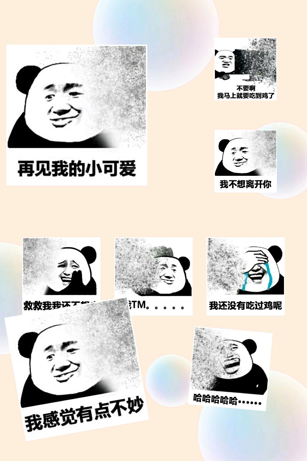 【v粉表情包】打个响指,全部消失