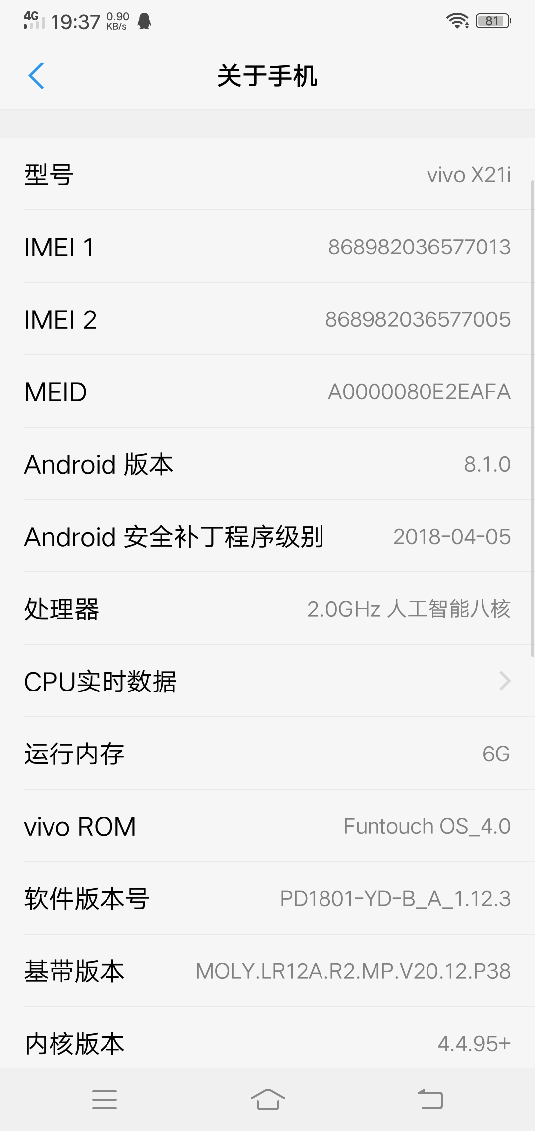 vivo x21i处理器