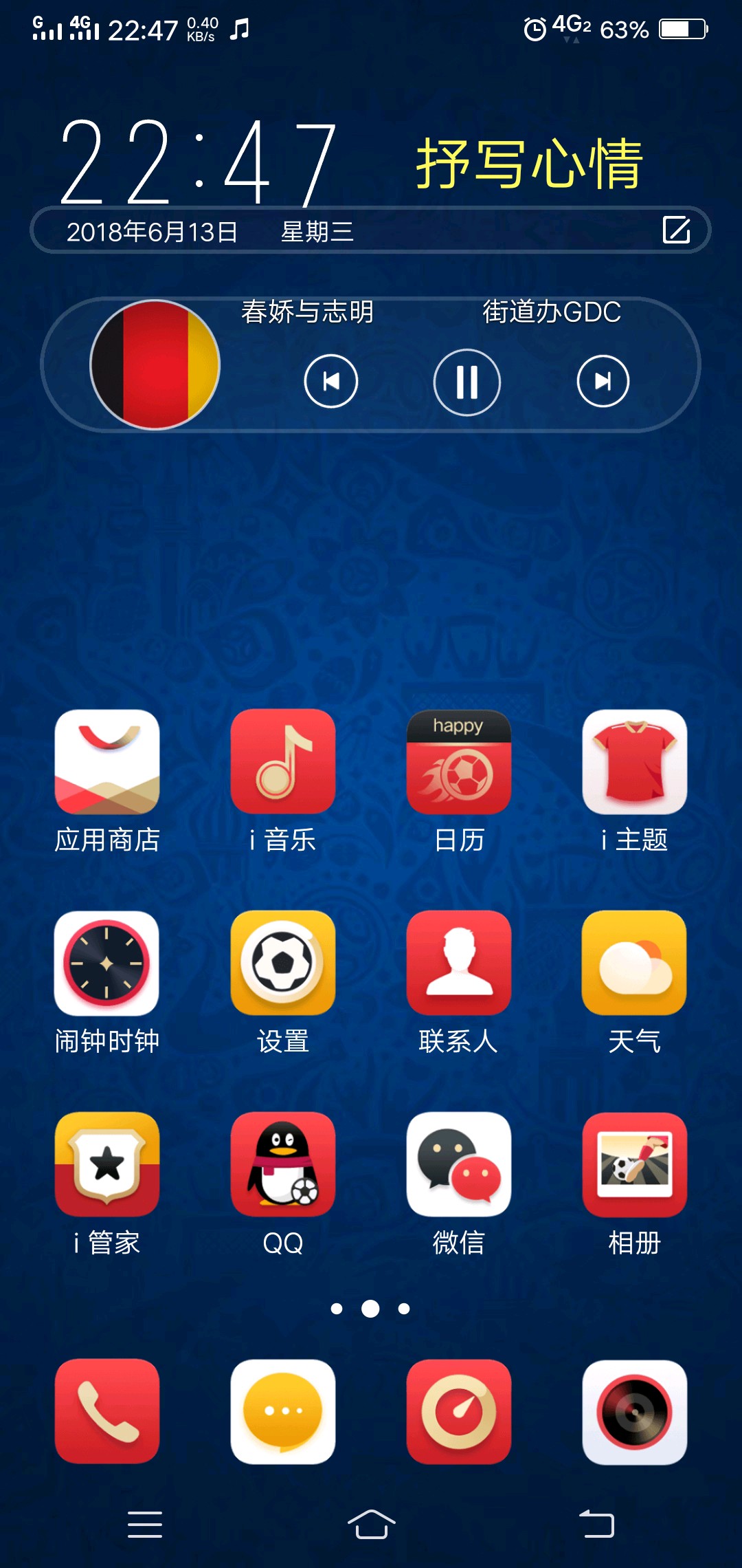 vivo主题
