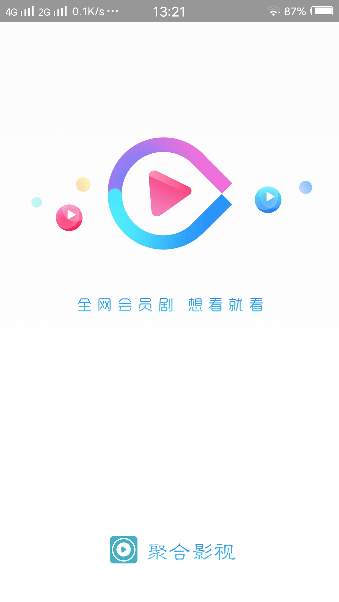 【软件】聚合影视v1.5.8~vip电影免费观看