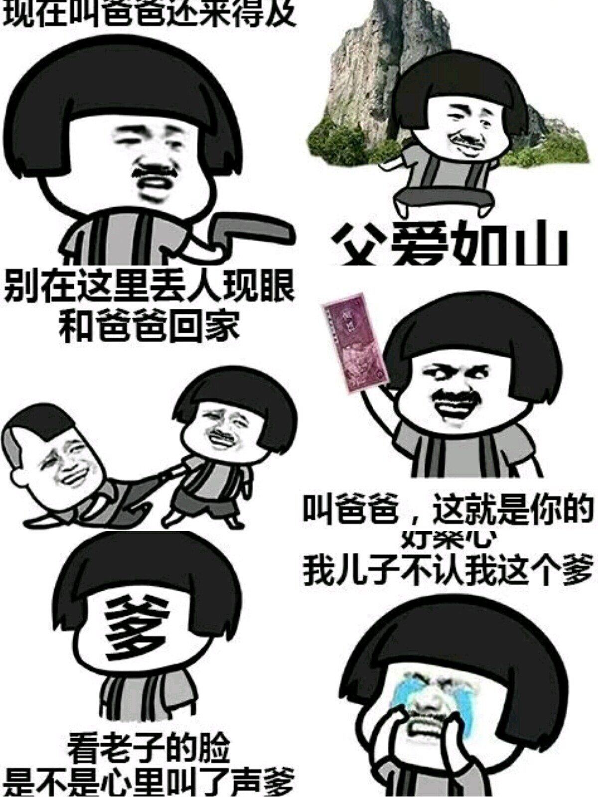 【v粉表情包】蘑菇头,爸爸辛苦了