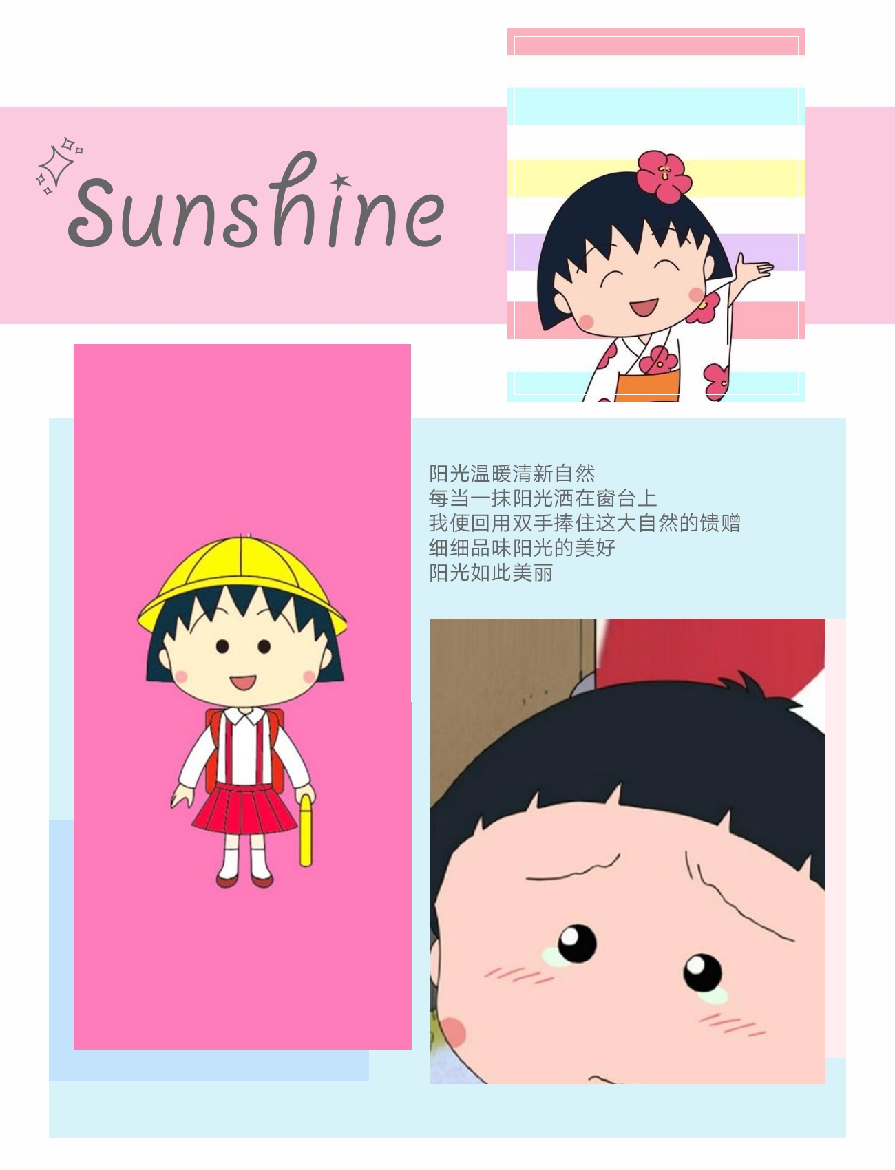 《v粉主题素材》超萌可爱美美哒樱桃小丸子高清手机壁纸 好喜欢童年