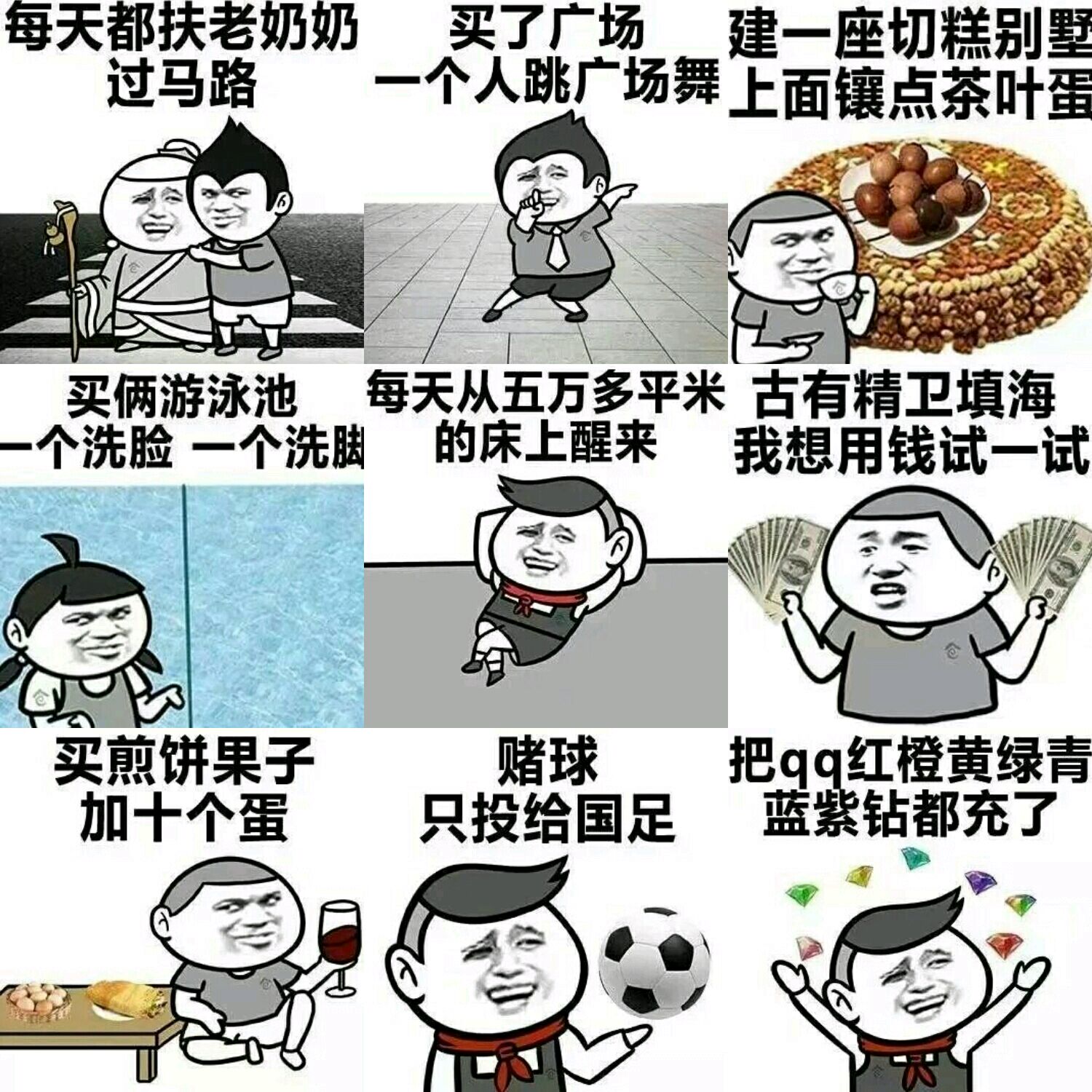【v粉表情包】发财了干什么
