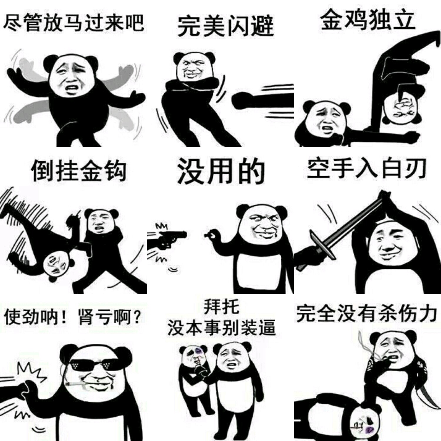 【v粉表情包】尽管放马过来吧