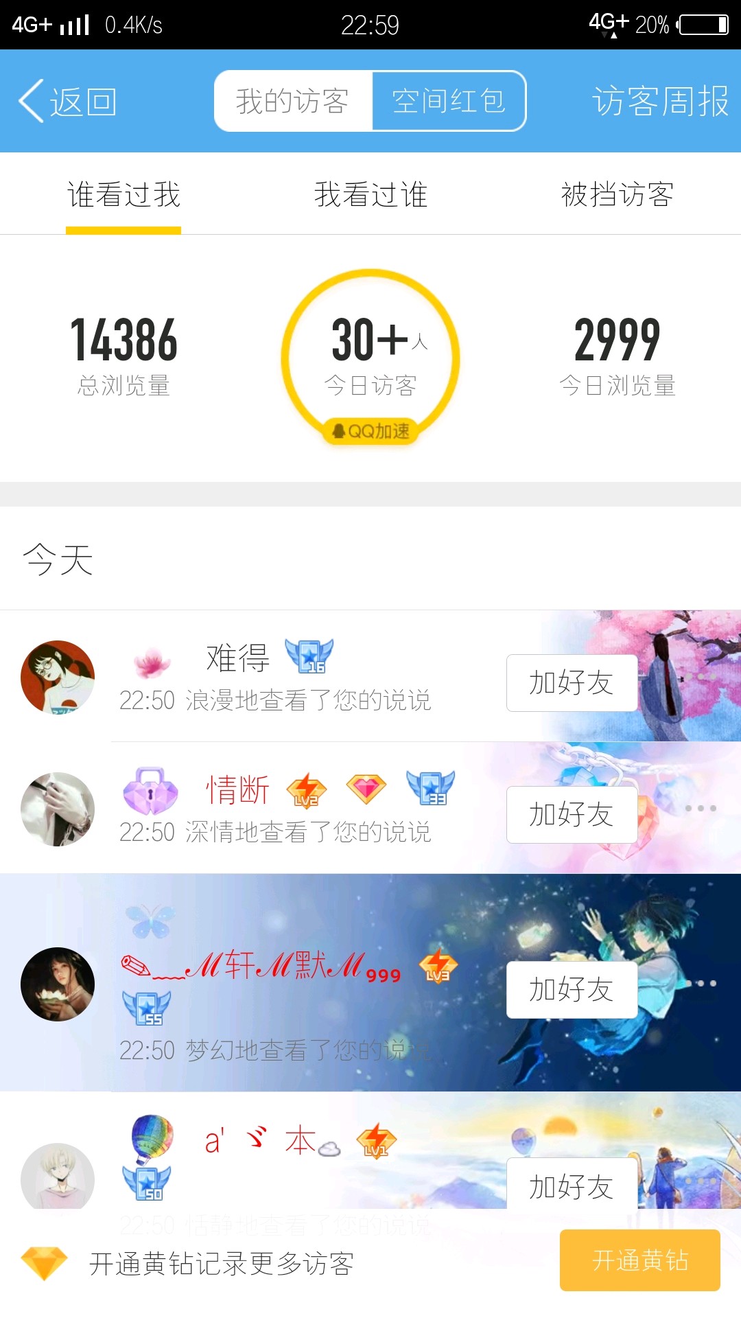 69qq免费刷访客赶快来使用滴答助手吧,每天登录可免费领取名片