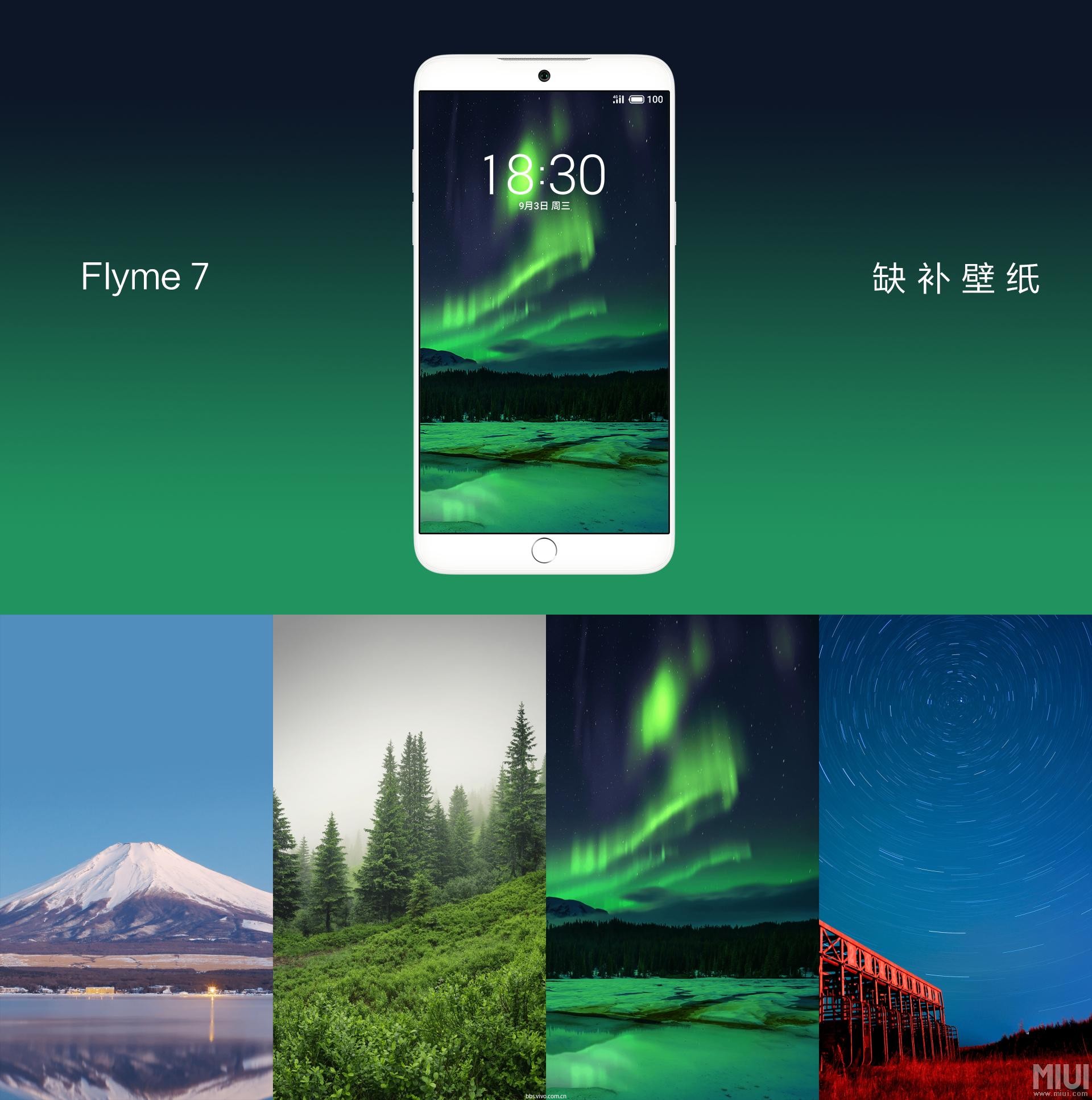 【壁纸分享】 flyme 7 缺补壁纸|追求纯净