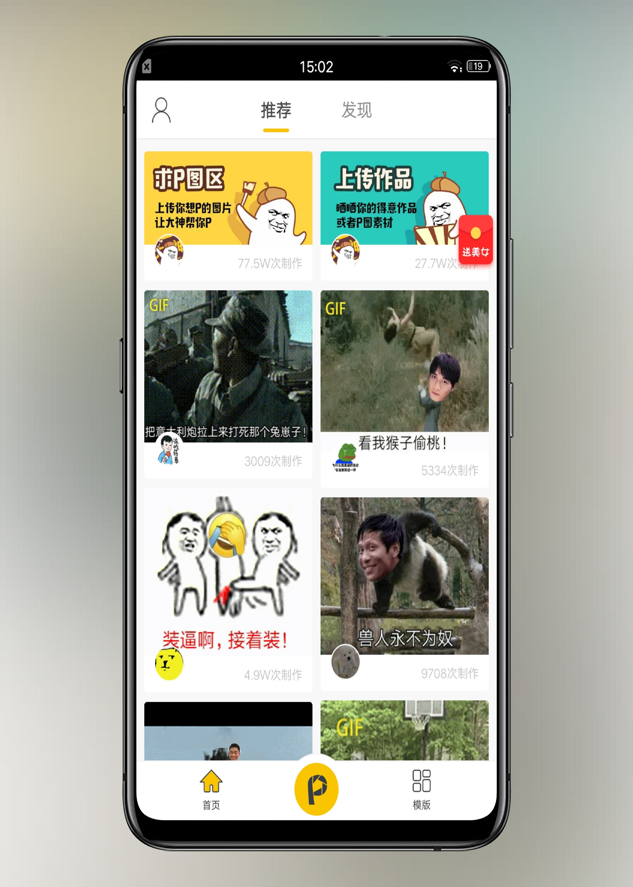 6.6/会员版/直接/免登录/恶搞必备