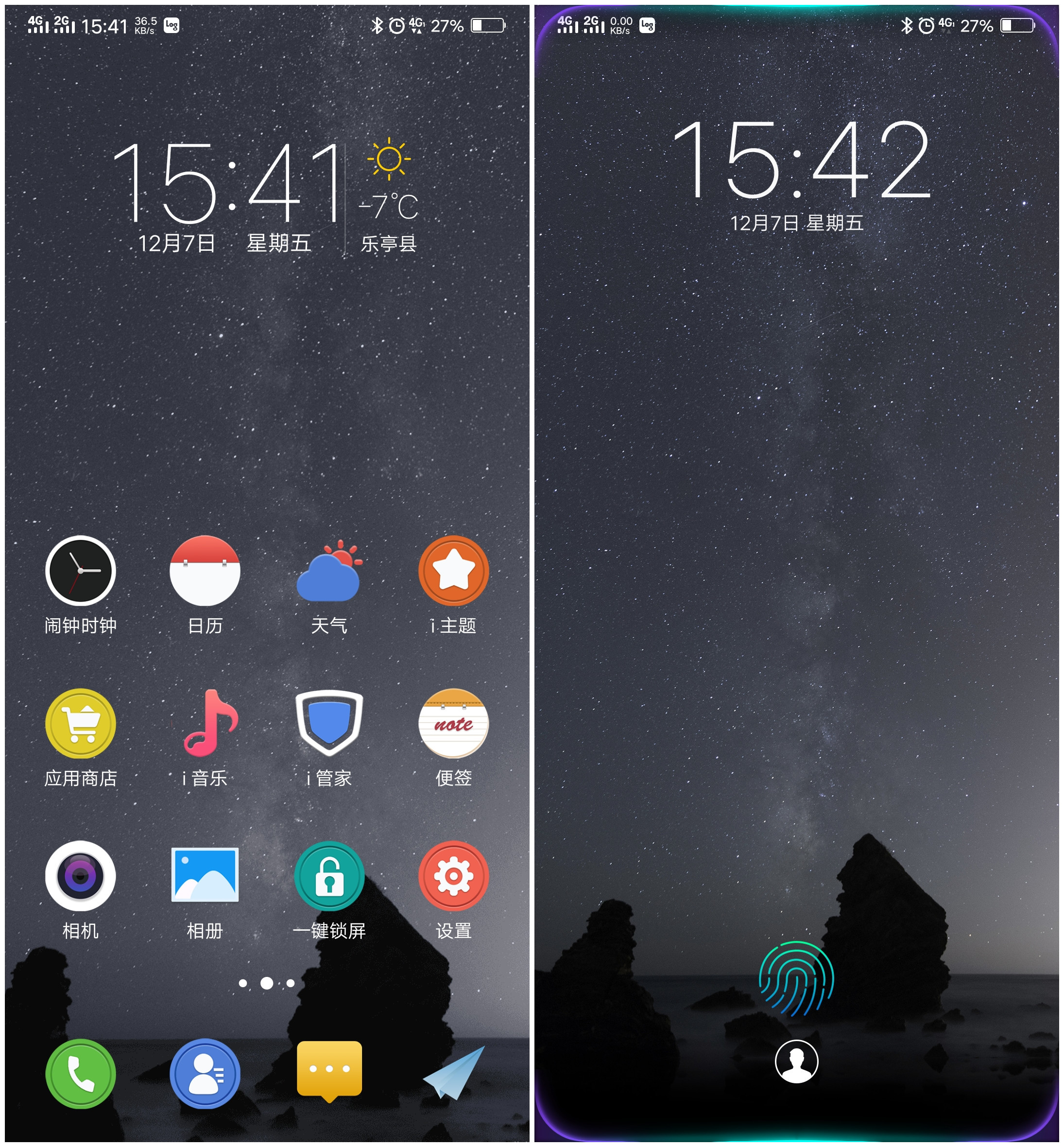 【vivo主题秀】把我喜欢的"夜星海"主题分享给大家