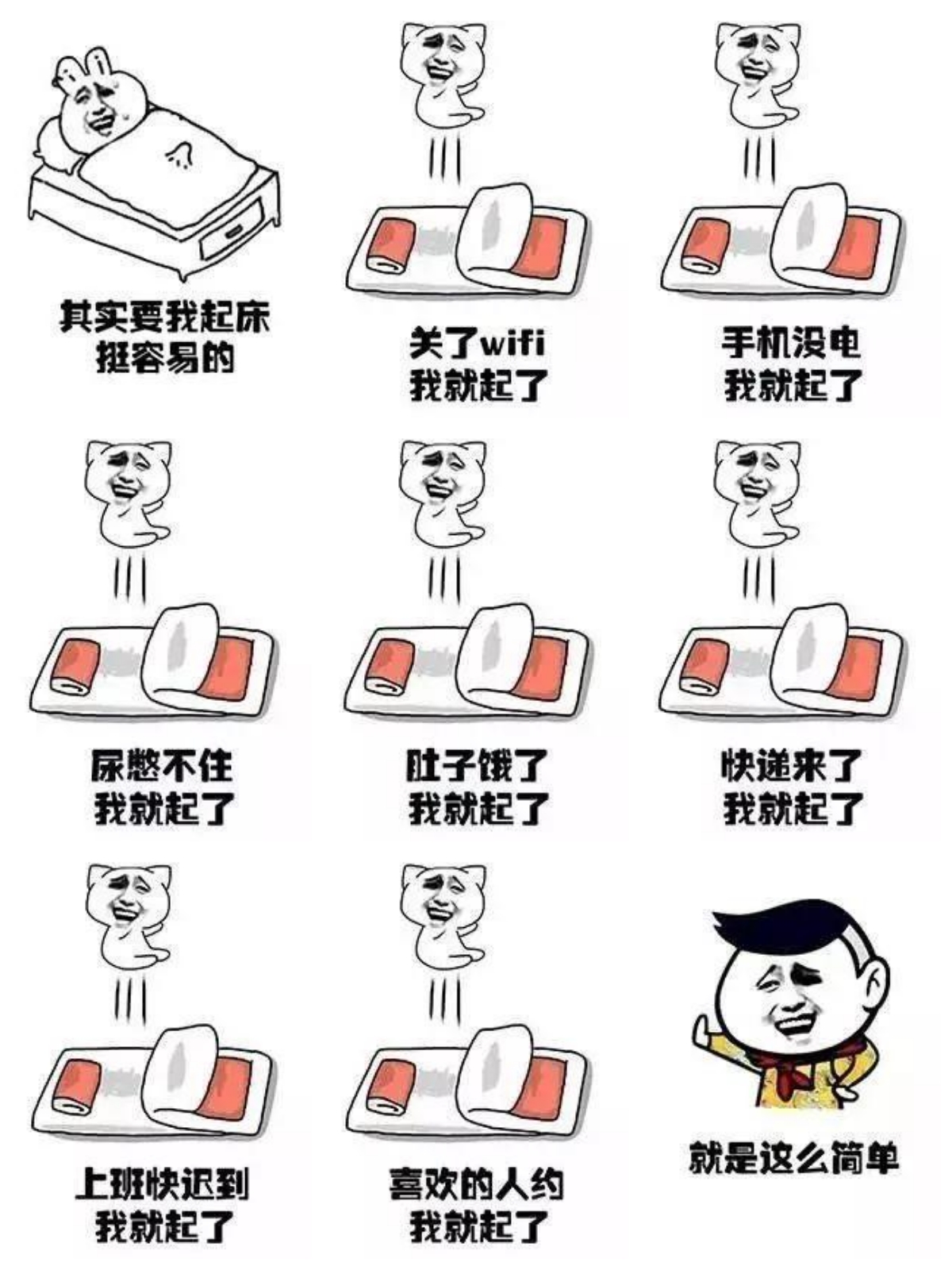 【话题】你最早几点起床?