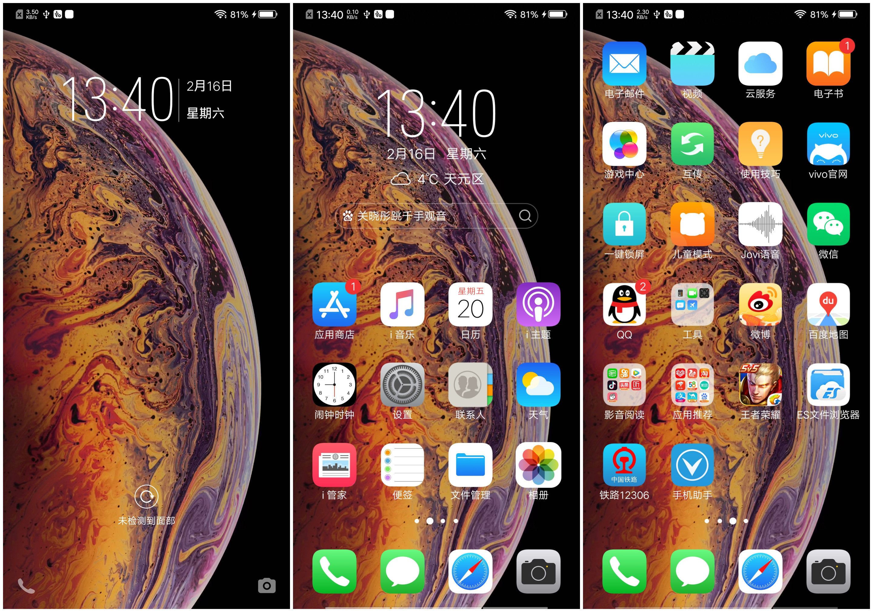 【主题分享】iphone xmax(98%相似度)丨全局主题