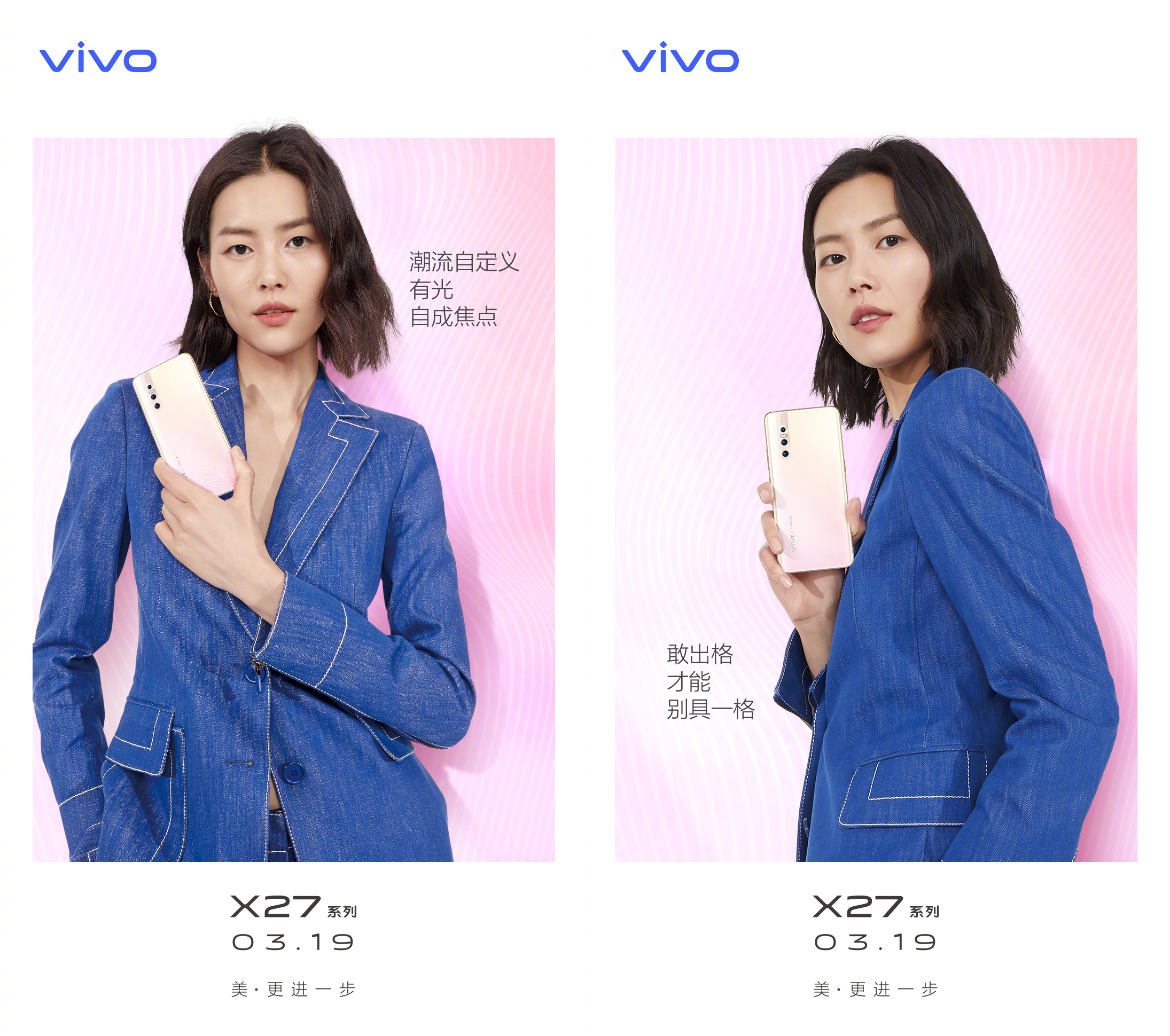 带上vivo 27,跟(刘雯) 一起,走向更好的自己,发现更进一步的美.