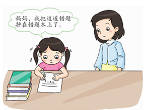 孩子学习马虎你有啥好建议