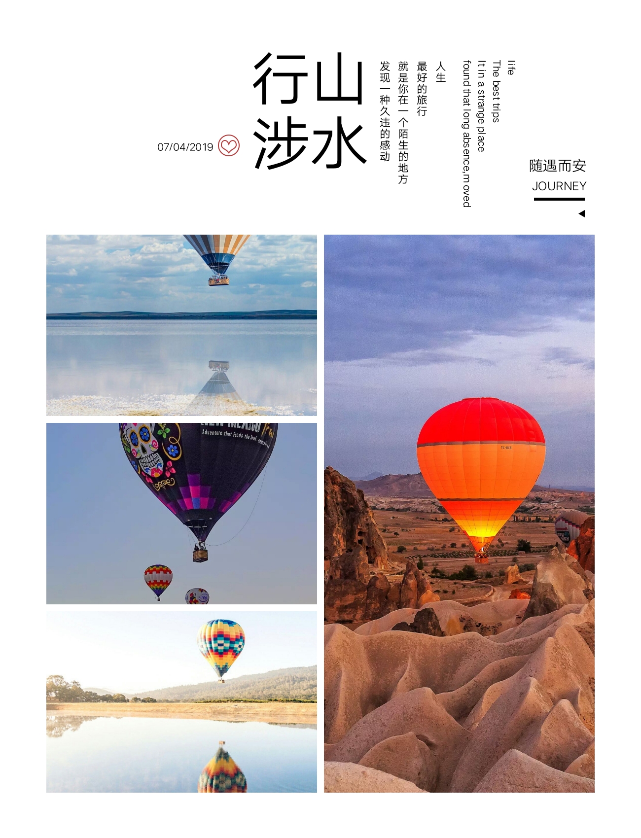 【壁纸】【1080*1920】行山涉水,一路有你