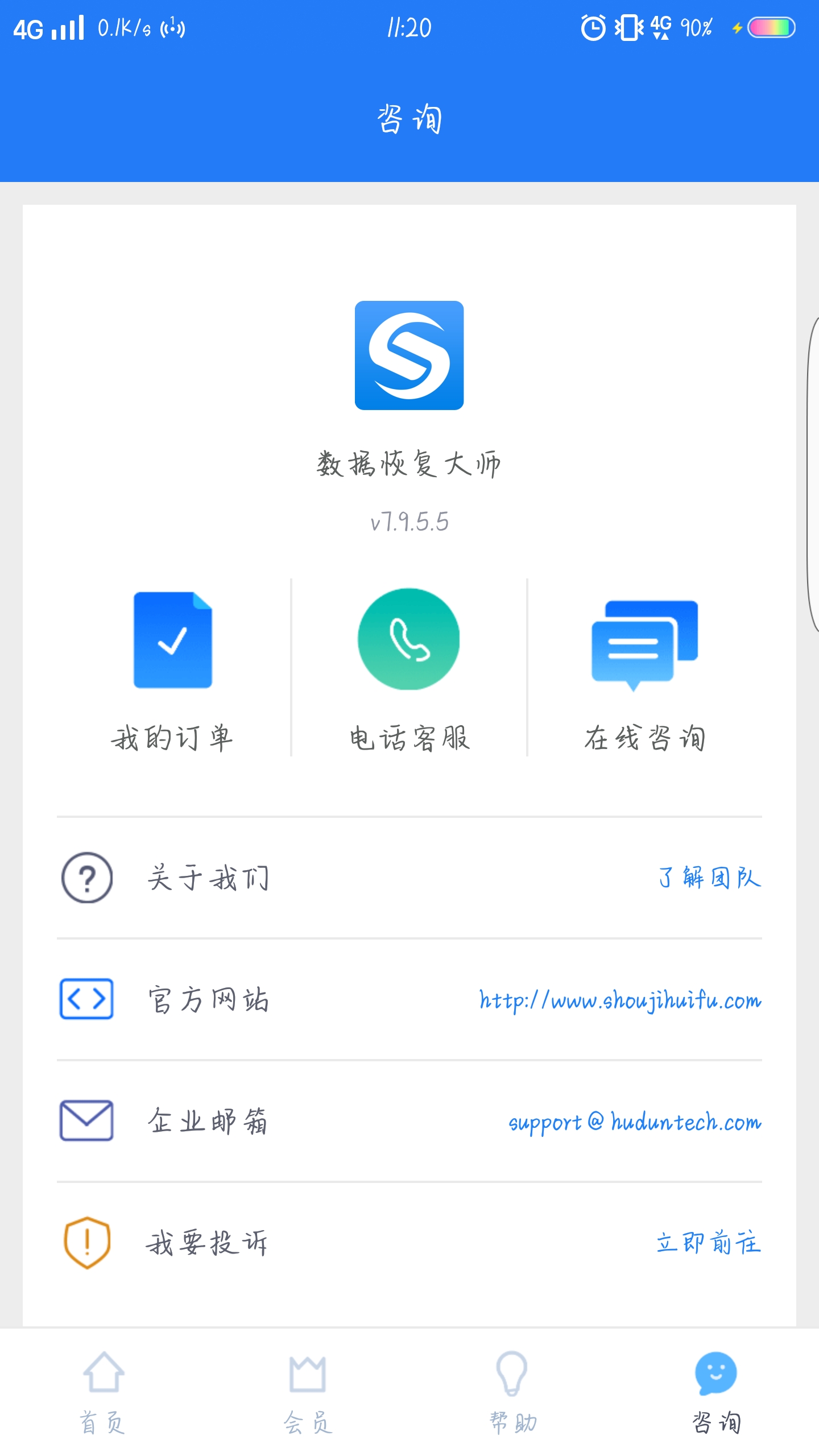 數據恢復大師注冊碼