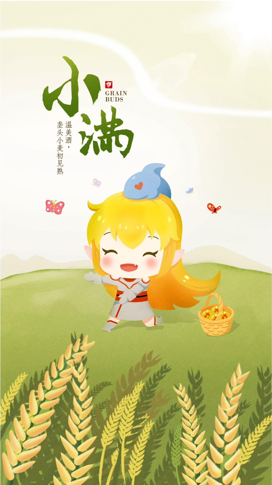 【壁纸】二十四节气之小满