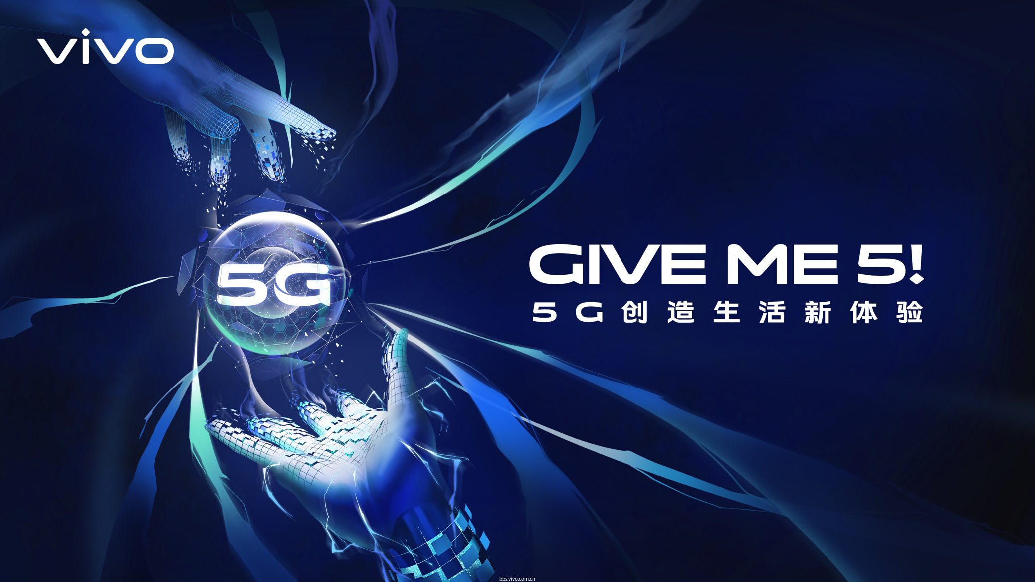 5g创造生活新体验 vivo即将亮相mwc2019