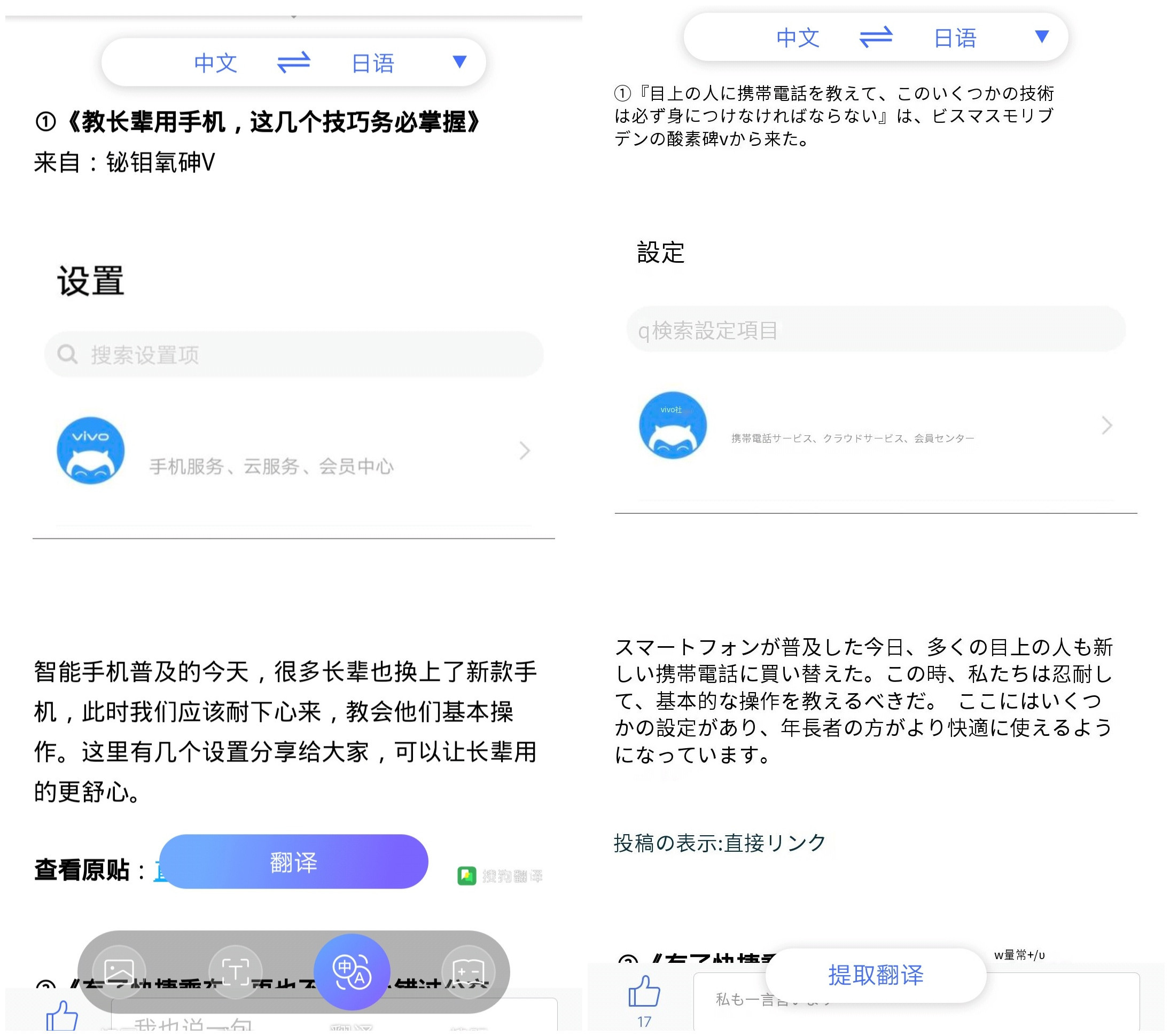 jovi智慧识图能全局响应,拥有识人识物,搜索,购物,扫题,翻译等强大