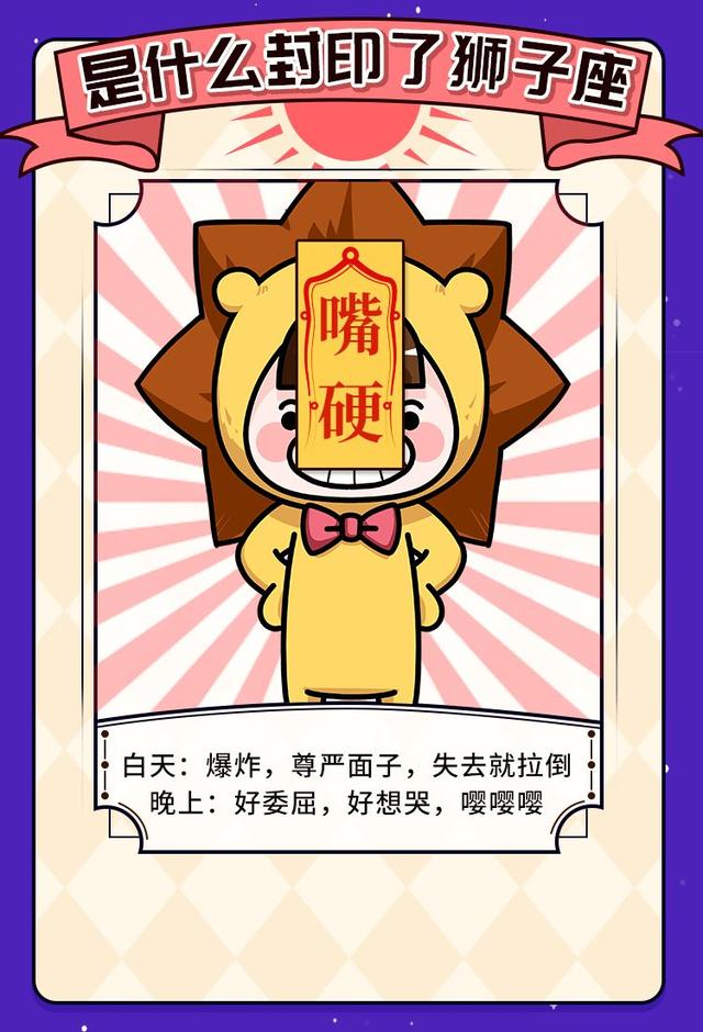 【壁纸】是什么封印了十二星座