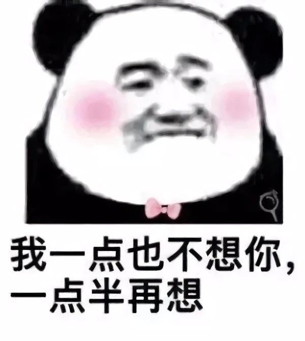 ▍ 表情包信息   表情包风格:戏谑幽默 表情包类型:土味情话 表情包