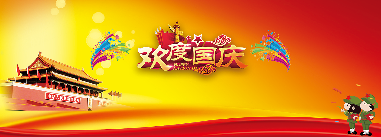 【资源专题第63期】欢度国庆,热门软件等你拿