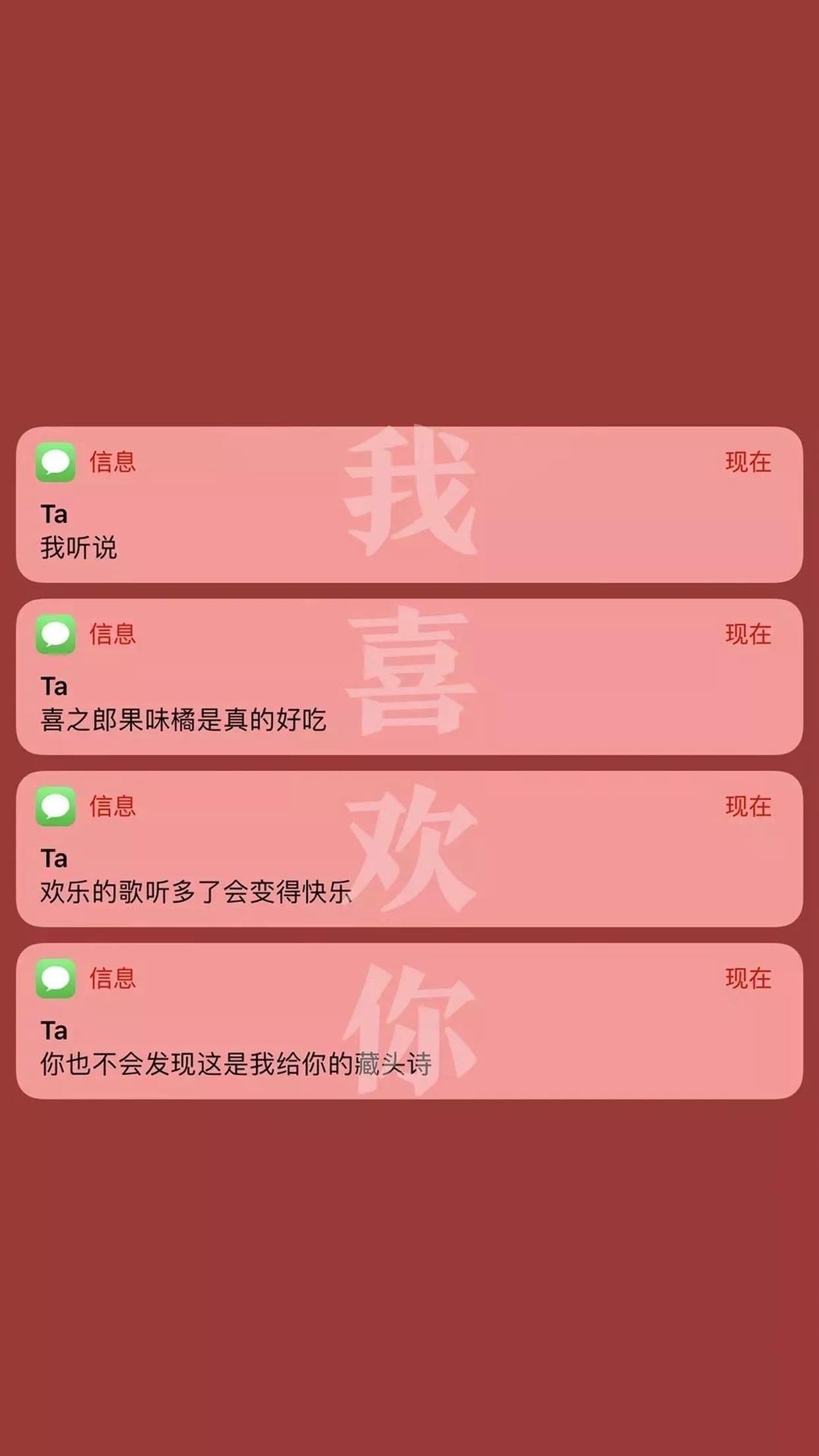 【壁纸】微信通知文字壁纸