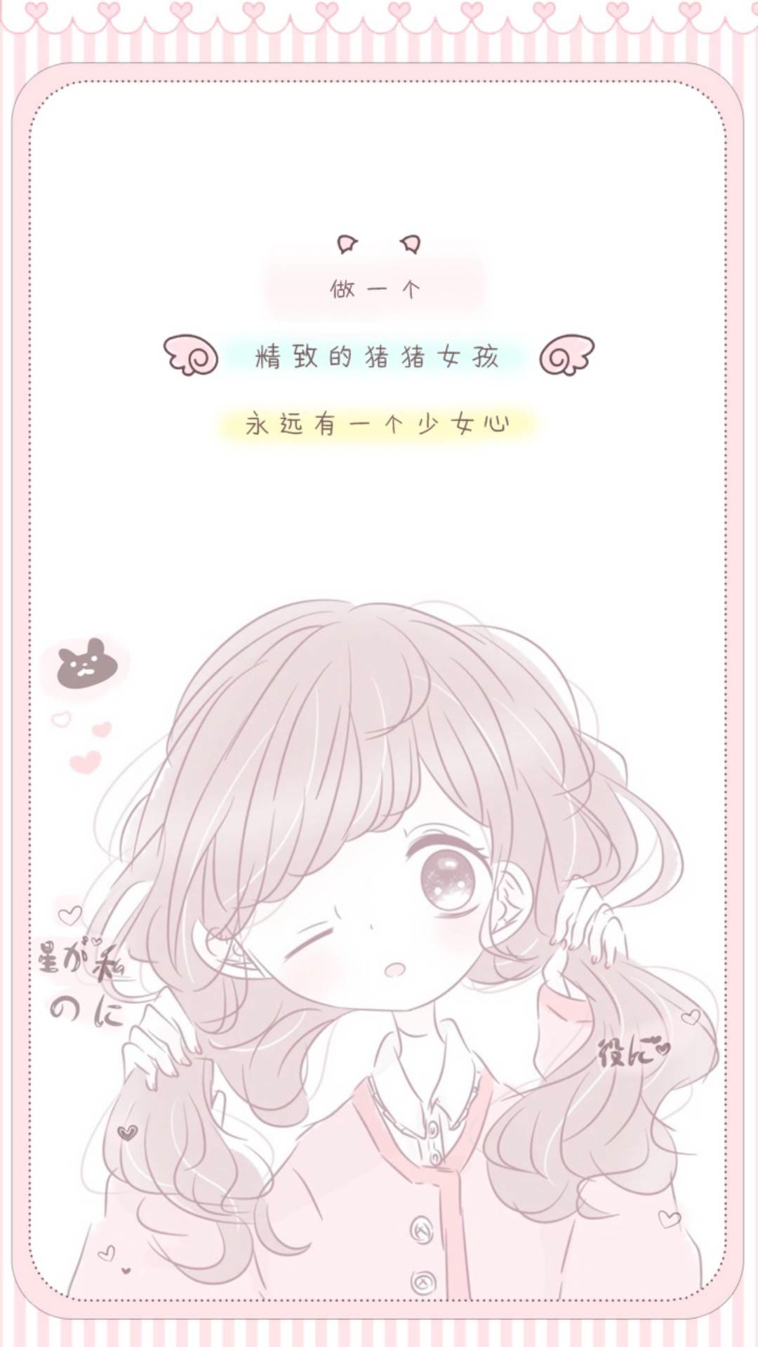 【壁纸】闺蜜系列/听说好的闺蜜连男朋友都可以.