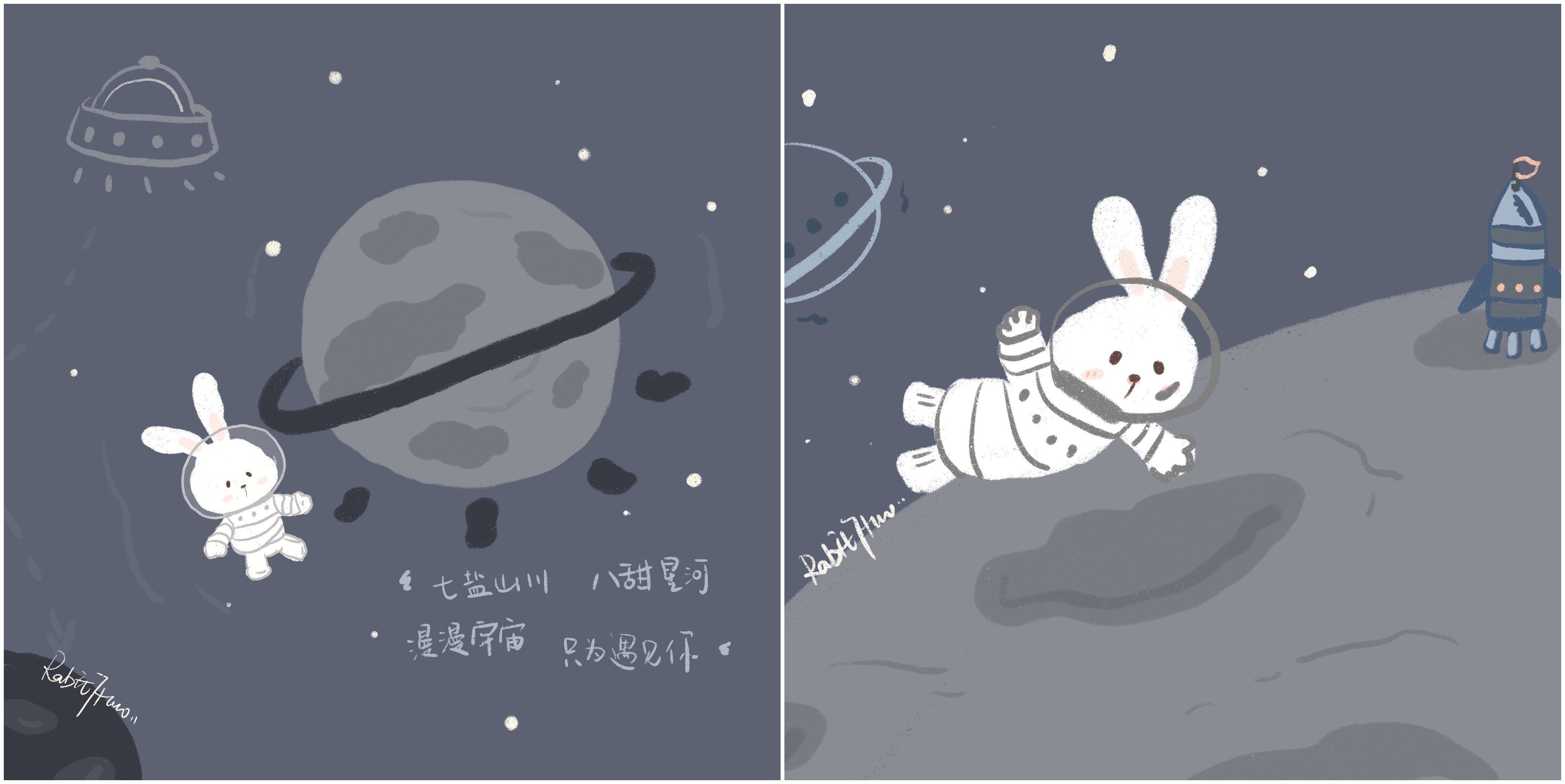 壁纸分享| 兔兔宇航员.