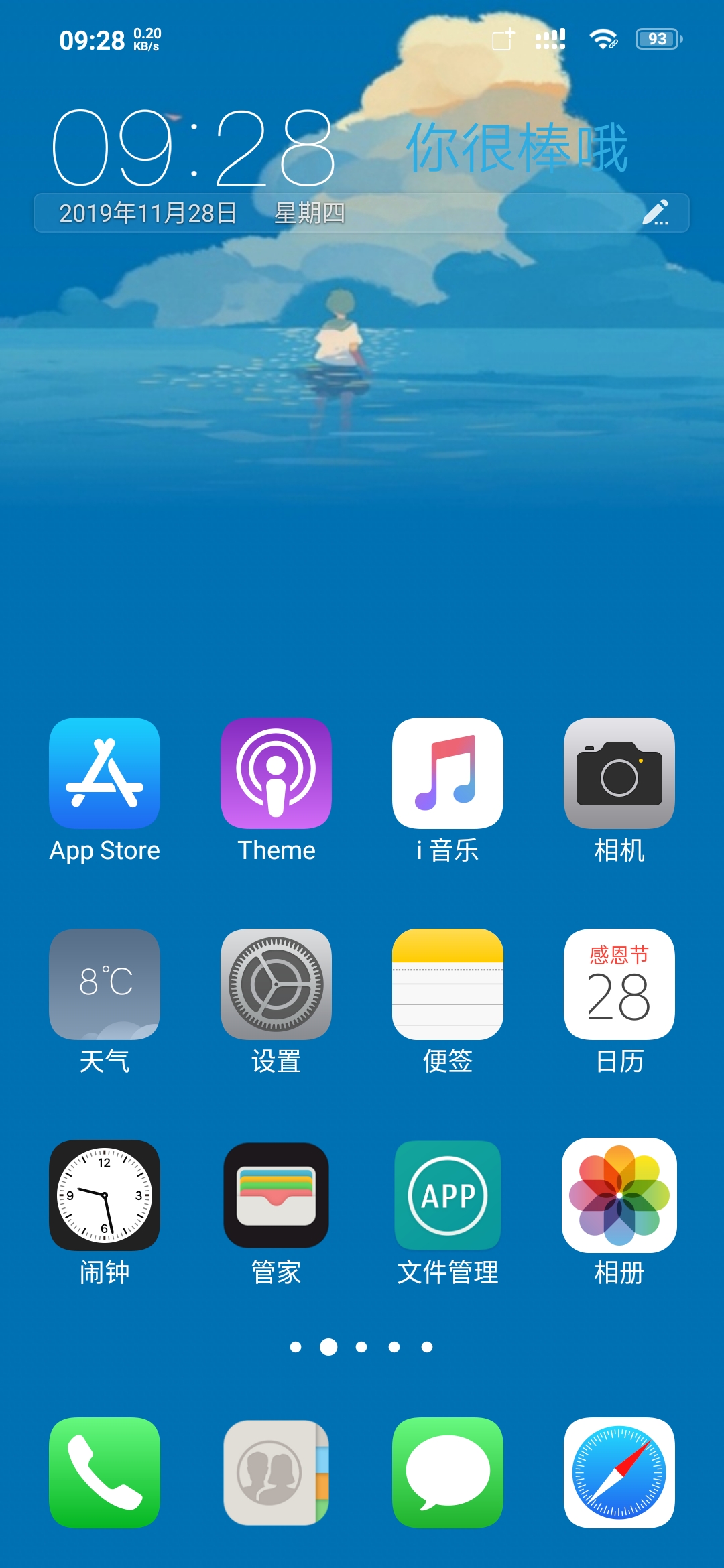 【主题分享】ios3-第52页-手机主题-vivo官网社区