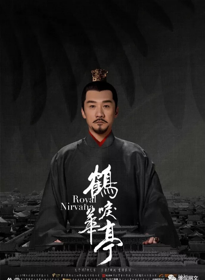 【壁纸《鹤唳华亭》罗晋李一桐上演宫廷斗,王劲松郝.精