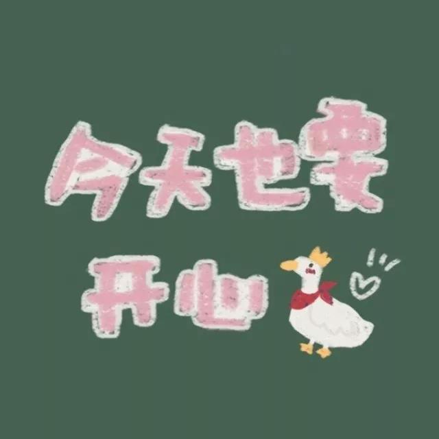 【背景图】一组唯美可爱文字系列背景图