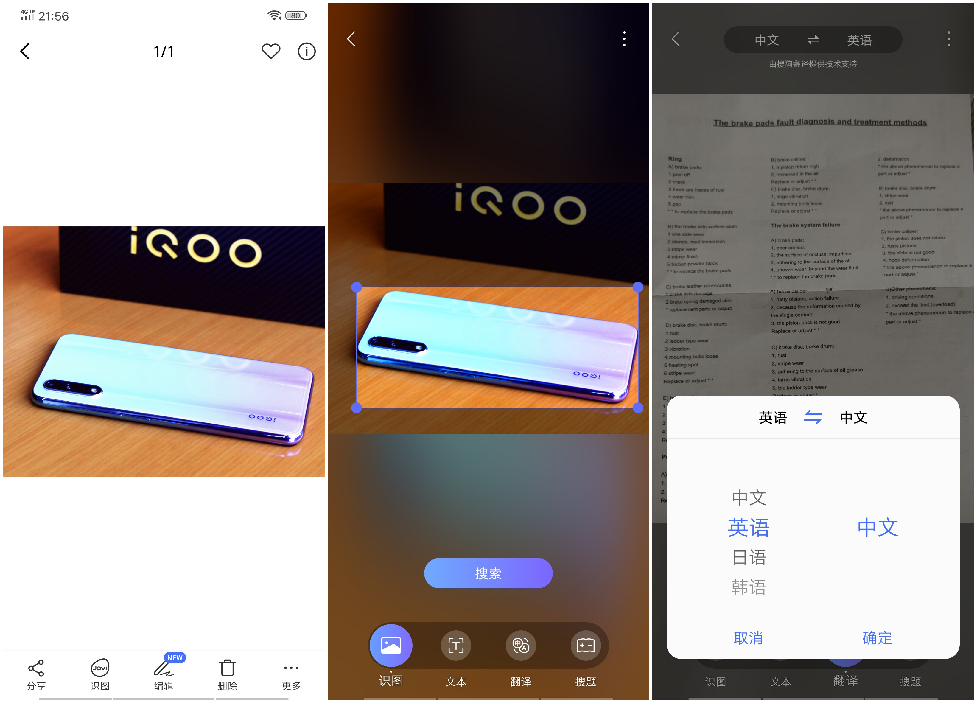 【玩机达人】揭秘iqoo neo 855版这些功能很实用