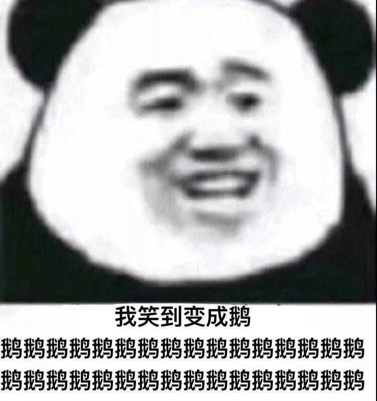 【表情包】该傻逼的时候,你从来没有犹豫过