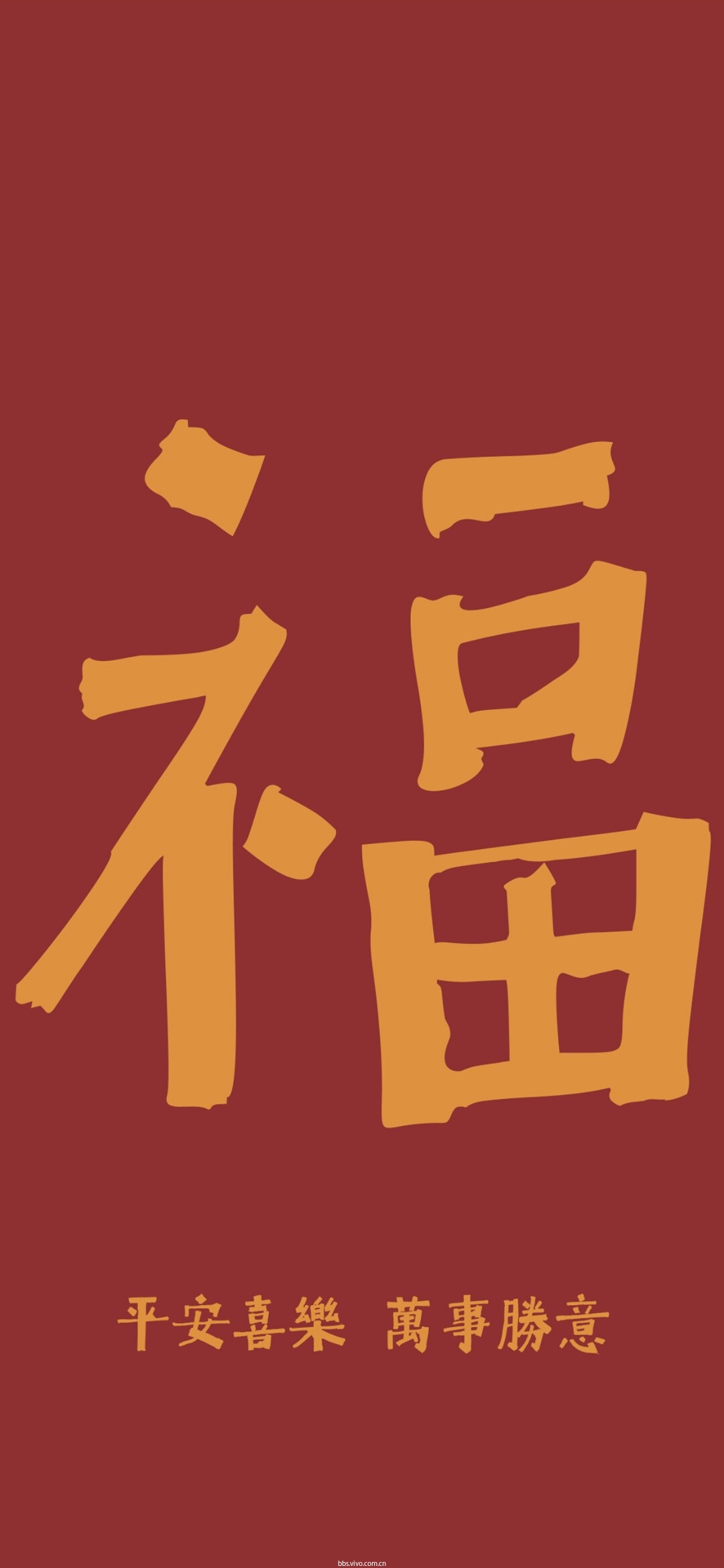 壁纸分享|平安喜乐,猪事顺利