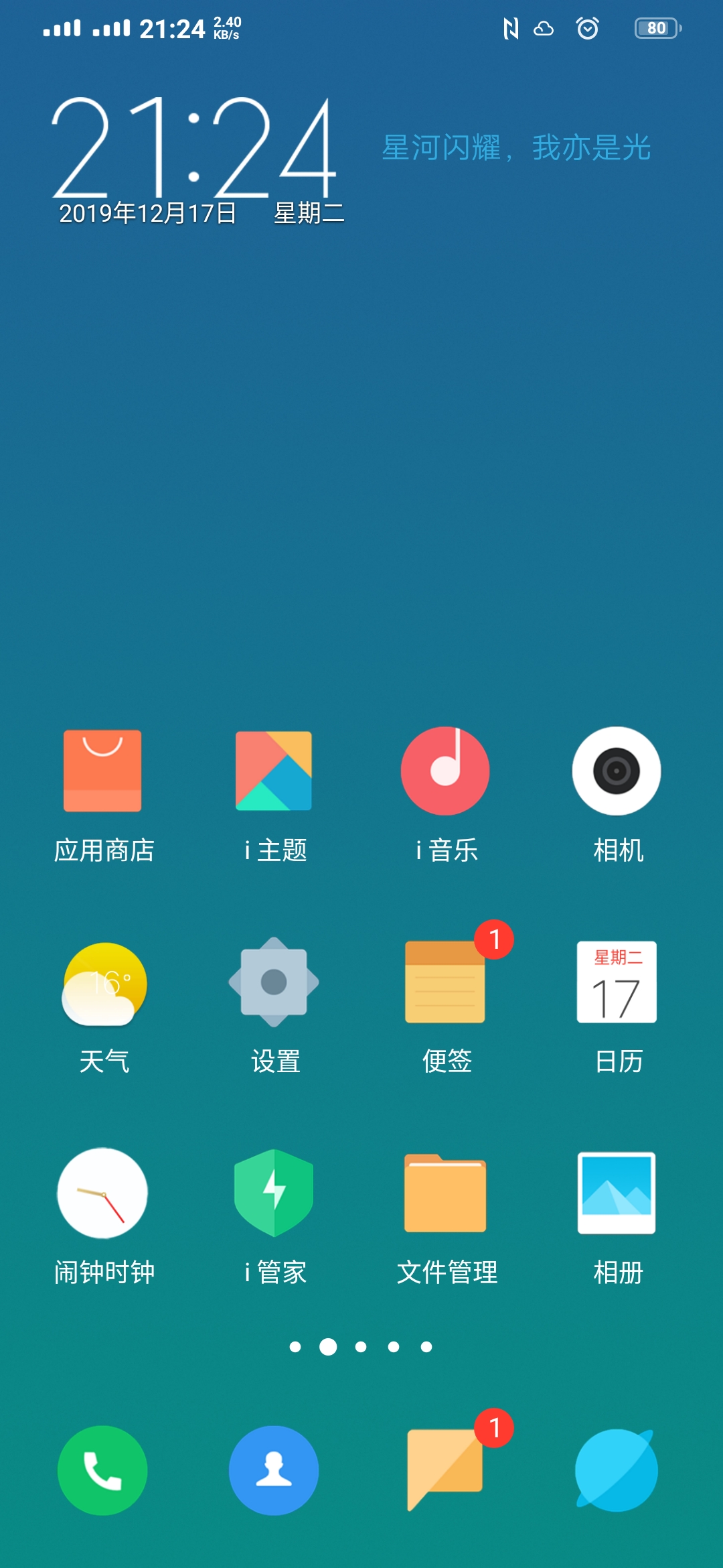 【主题推荐】轻miui10