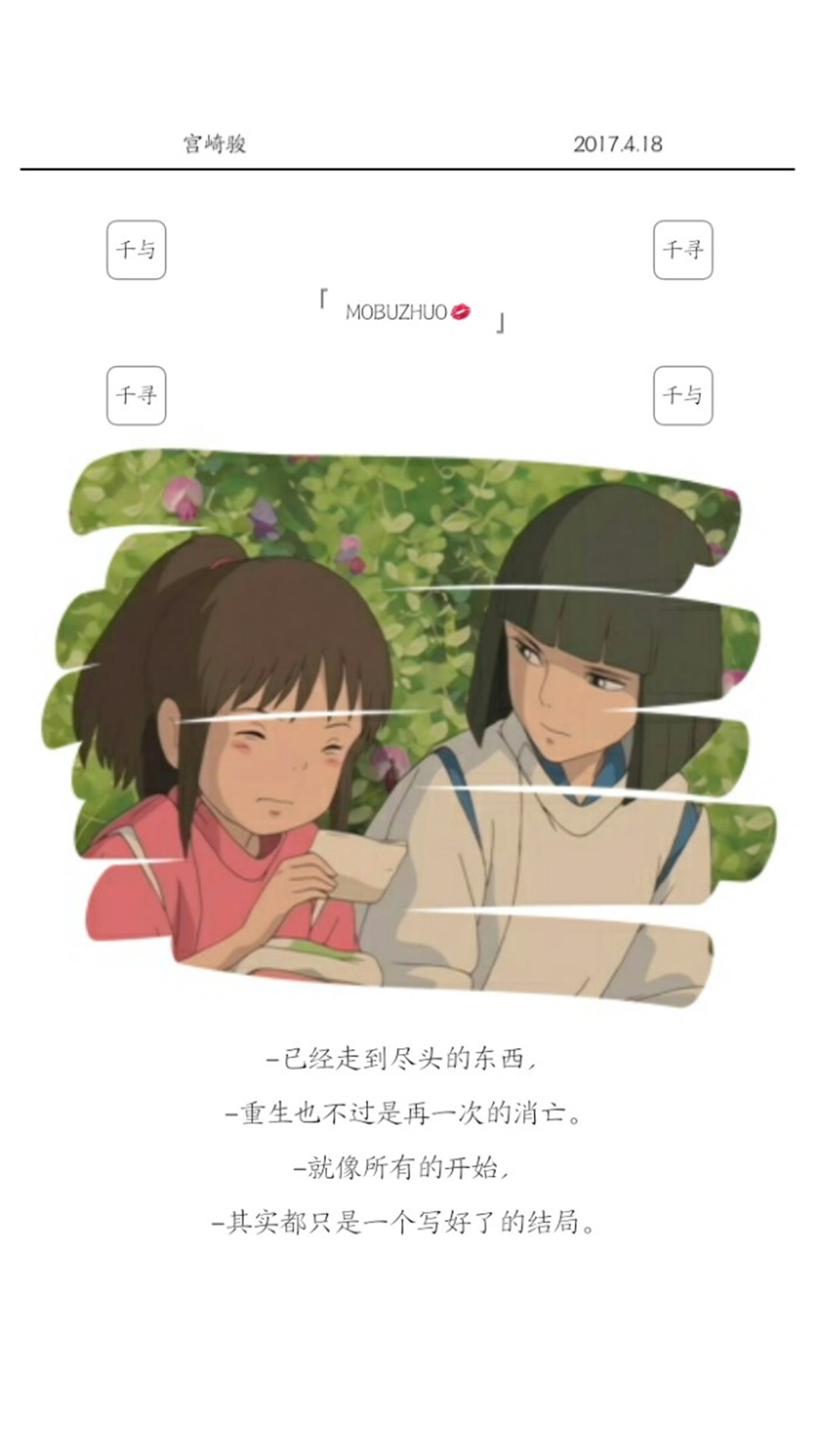 【壁纸】宫崎骏文字壁纸/唤起你的童心