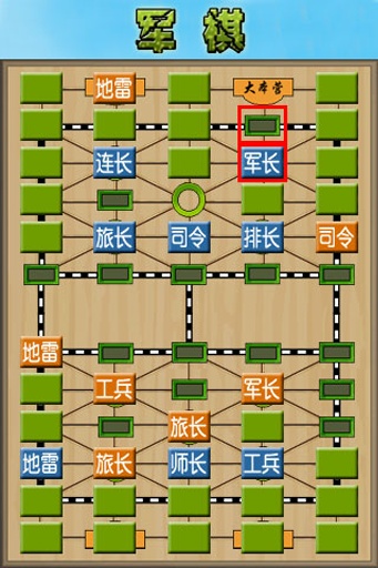 军棋v1.55 mod 去广告 可在线对战