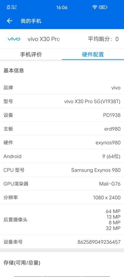 vivo x30 pro评测:5g手机的全焦段拍照王 60倍变焦令人印象深刻