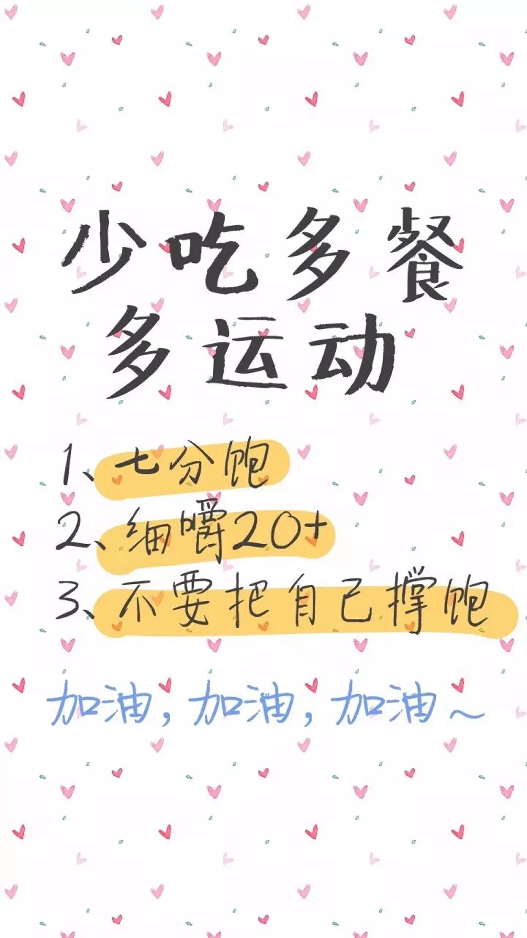 【壁纸】减肥可爱壁纸