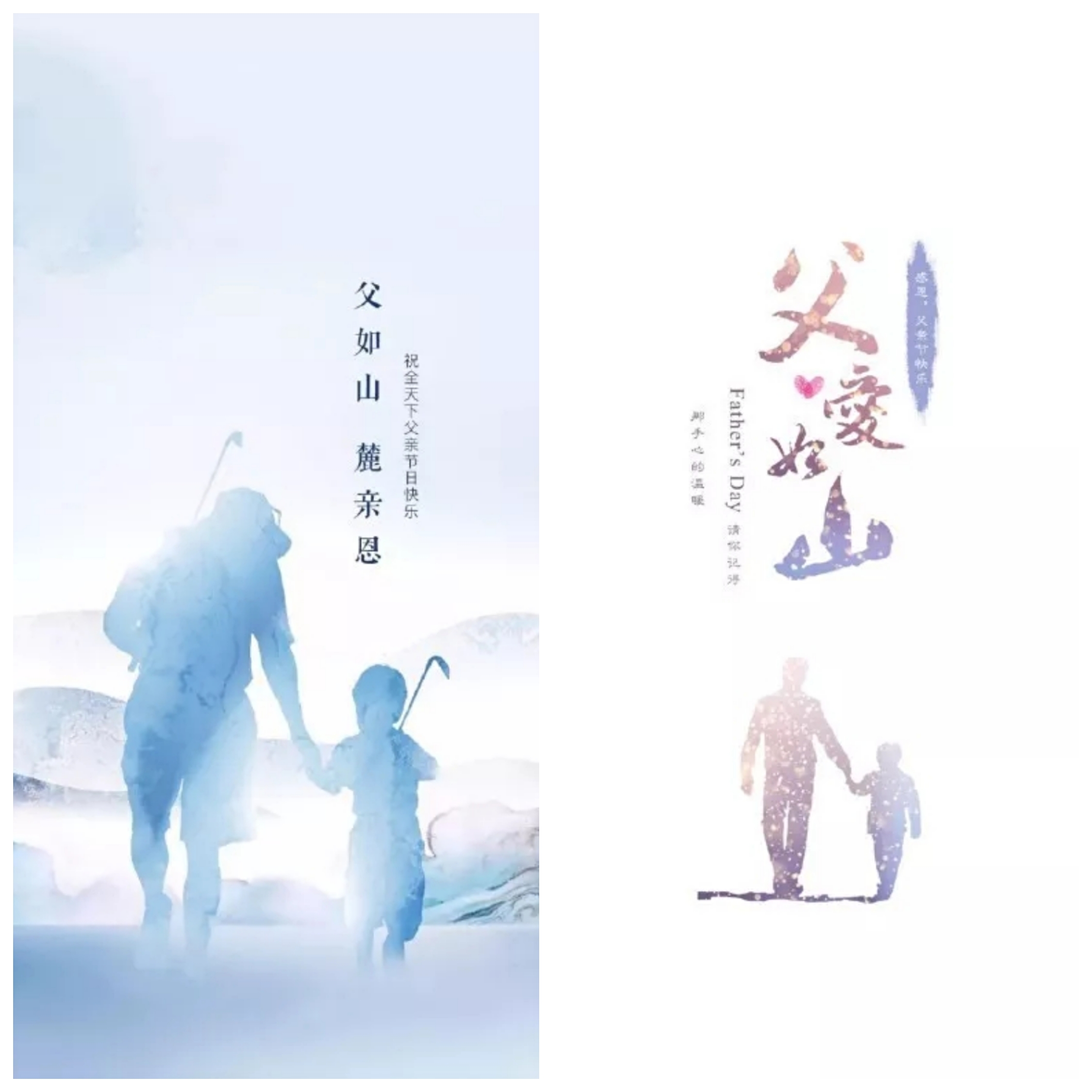 【壁纸】父亲节快乐丨有一种爱叫不动如山
