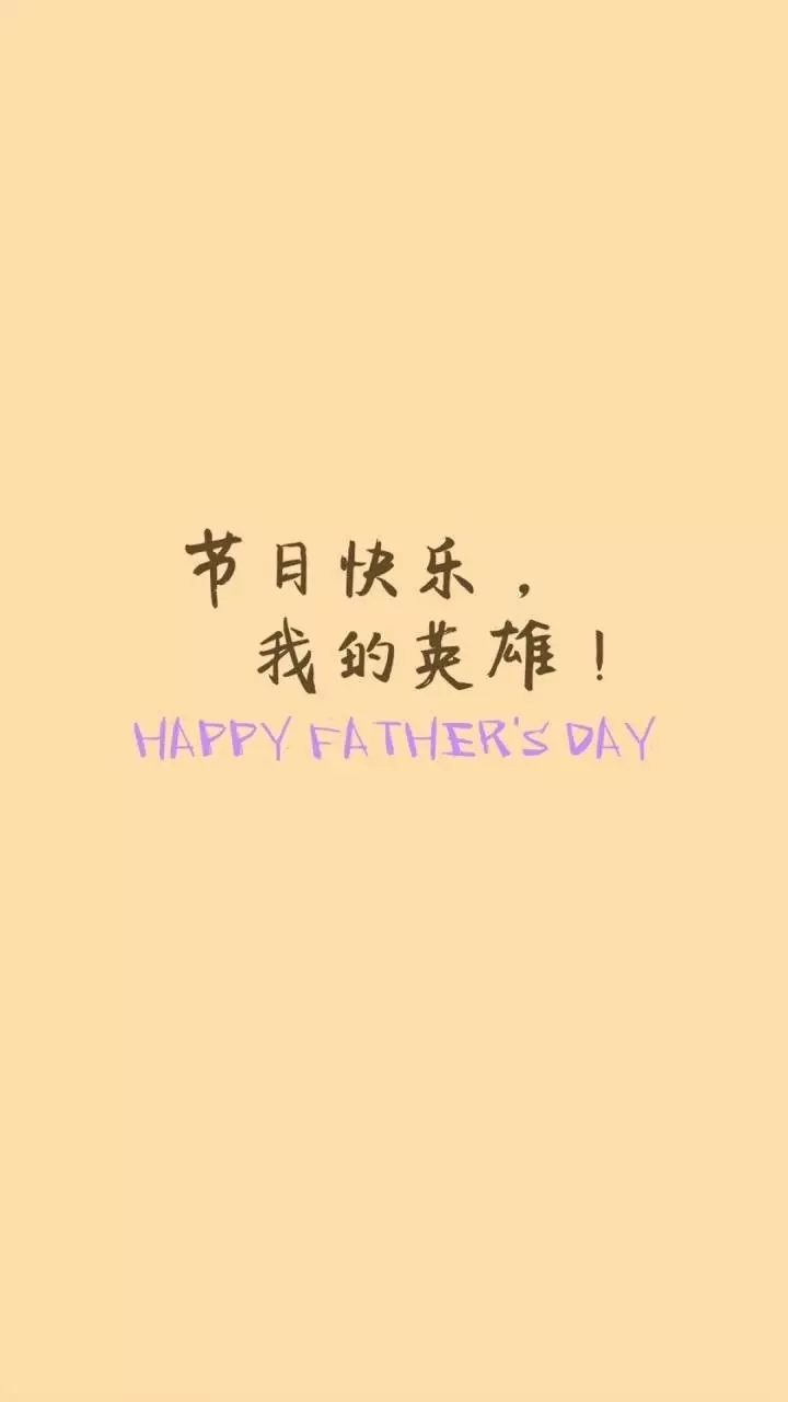 【壁纸】节日快乐,我的英雄-第4页-资源分享-vivo官网