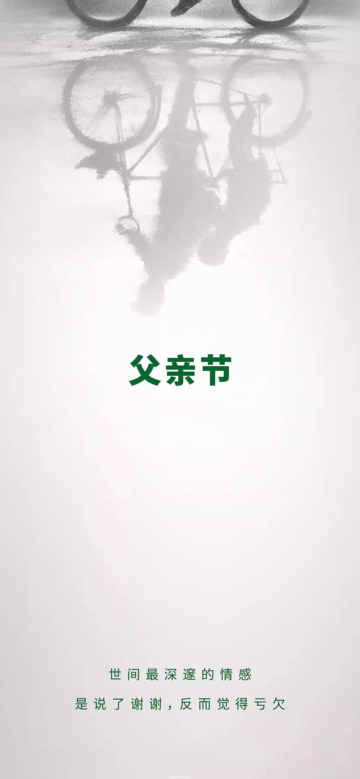 壁纸分享|父亲节快乐