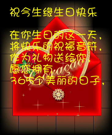 祝福祝colomm生日快乐