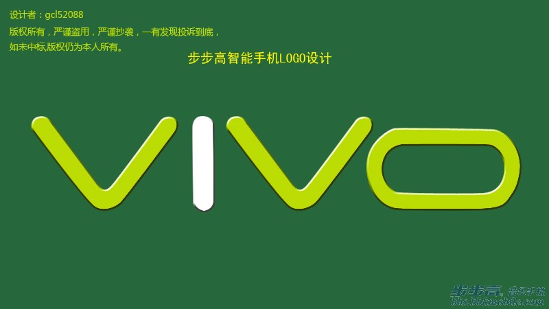 如果選用這些logo,你會選哪個?vivo 步步高智能機 logo設計 (8.