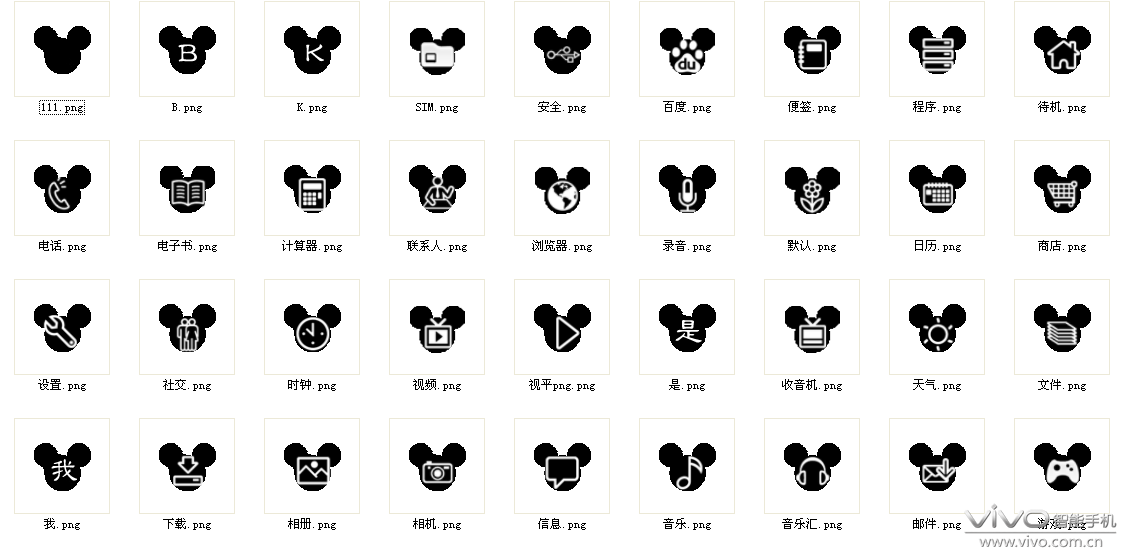 米老鼠符号图案可复制图片