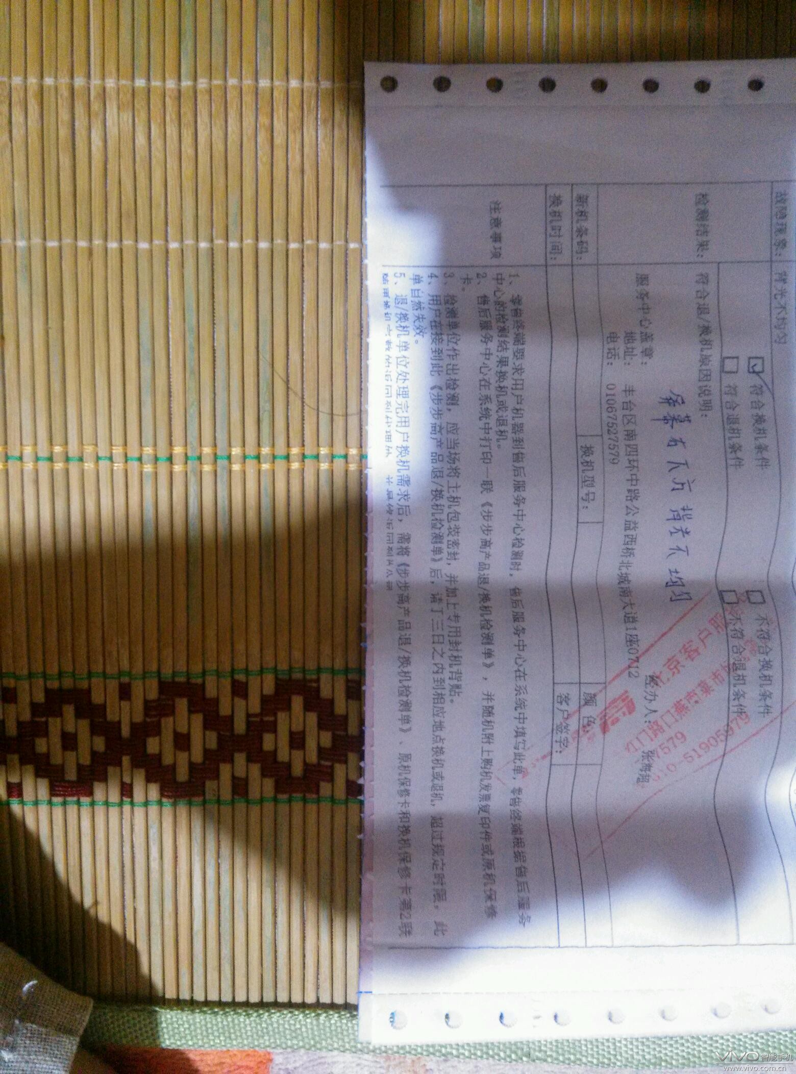 手机质量检测出屏幕问题-Xplay系列-vivo智能手