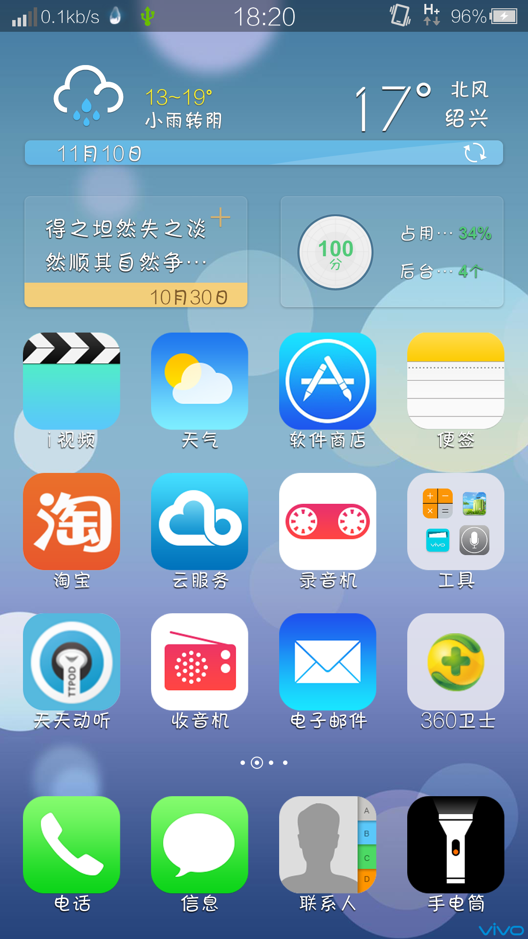 更新ios7要多久的简单介绍